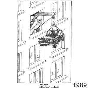 �������(�����), � 2286, 01.12.1989