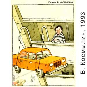 �. ��������, ����(������), � 1, 1993
