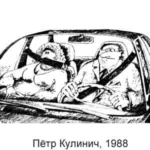 ��������, 21.02.1988