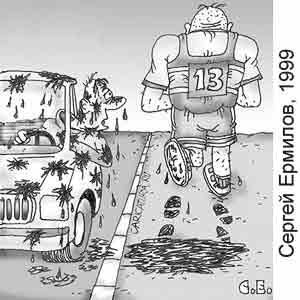 ������ �������, ����-�������, 1999