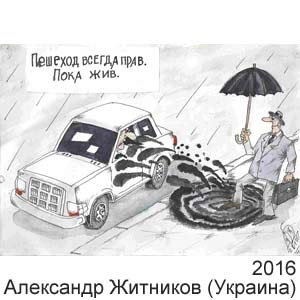 ��������� ��������, 2016
