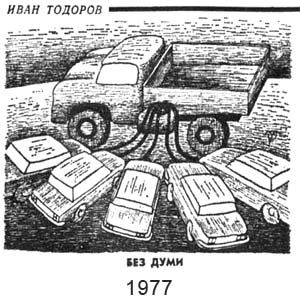 ���� �������, �������(�����), � 1663, 23.12.1977