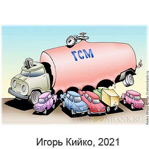 ����� �����, 2021