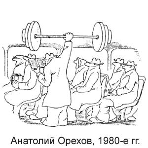 �������� ������, ������(������), 1980-�