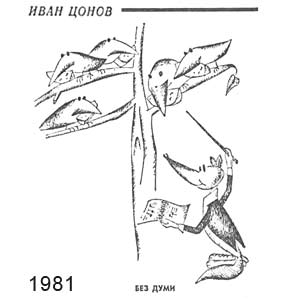 ���� �����, �������(�����), � 1863, 23.10.1981