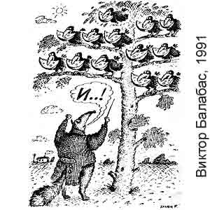 ������ �������, ������������� ������, 30.03.1991