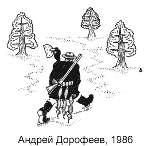������ ��������, ���������� ����������, 29.06.1986