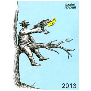 ������� �������, 15 �����, � 10, 2013
