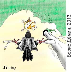 ����� ĸ���, www.caricatura.ru, 21.03.2013