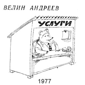 ����� �������, �������(�����), � 1646, 26.08.1977