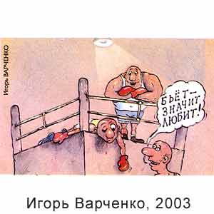 ����� ��������, ����� ��������, � 20, 2003