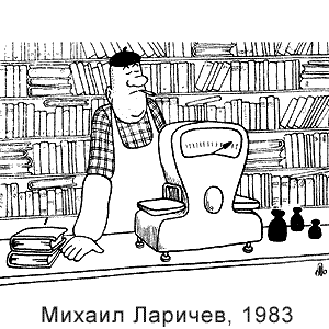 ������ �������, ����(������), 1983