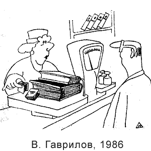 �. ��������, ������������ ������, 29.01.1986