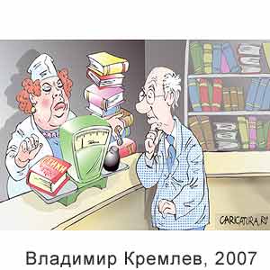  , www.caricatura.ru, 28.05.2007