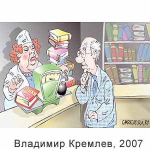 �������� �������, www.caricatura.ru, 28.05.2007