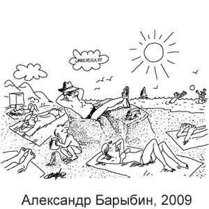 ��������� �������, www.caricatura.ru, 09.09.2009