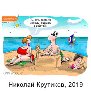 ������� ��������, www.caricatura.ru, 29.04.2019