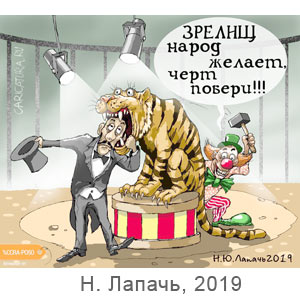 �. ������, 2019