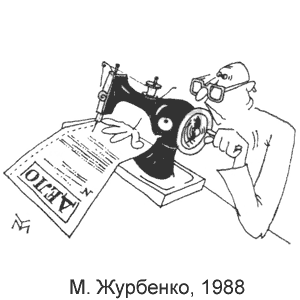 �. ��������, ������������ ������(������), # 29, 20.09.1988