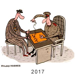 ������ ������, ����(������), � 9, 2017