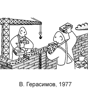В. Герасимов, Аврора(Ленинград), № 5, 1977