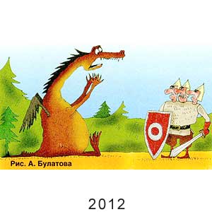 ������� �������, 15 �����(�����), � 1, 2012