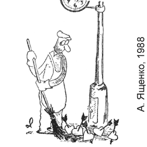 �. ������, ���������������� ���������, � 101, 01.05.1988