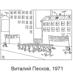 ������� ������, ������� ���� 12 �������, 1973