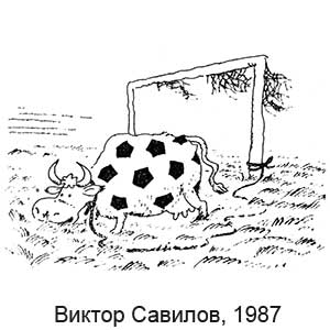������ �������, ��������, 05.10.1987