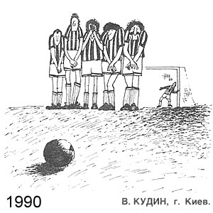 �. �����, ��������(������), � 12, 1990