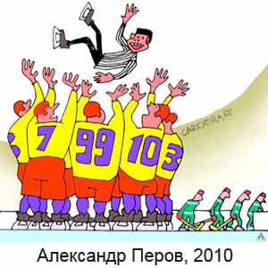  , www.caricatura.ru, 08.11.2010