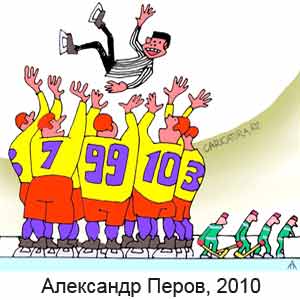��������� �����, www.caricatura.ru, 08.11.2010