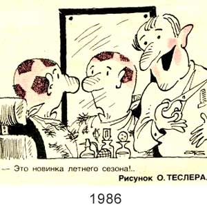 ���� ������, 1986