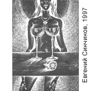 ������� ��������, 1997
