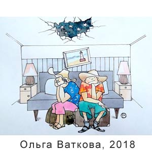 ����� �������, 2018
