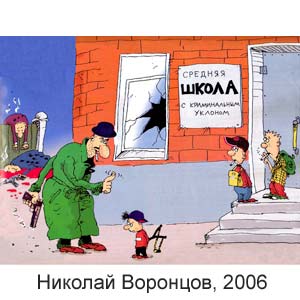Николай Воронцов, Колесо смеха(С-Пб), № 26, 2006