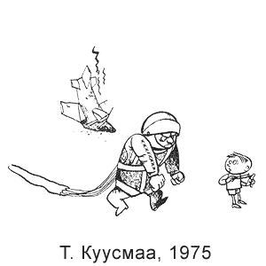 Т. Куусмаа, Без слов, выпуск 1, Советский художник, Москва, 1976