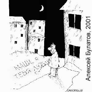 ������� �������, www. caricatura.ru, 15.11.2001