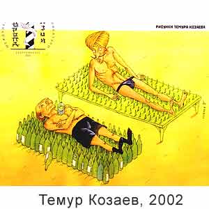 ����� ������, ������� �����(������������), � 11(109), 2002
