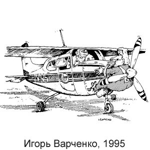 ����� ��������, 1995