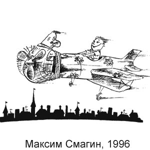 ������ ������, ������� �����(������������), � 2, 1996