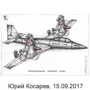 >���� �������, www.caricatura.ru, 15.09.2017