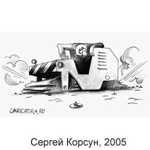 ������ ������, www.caricatura.ru, 07.07.2005