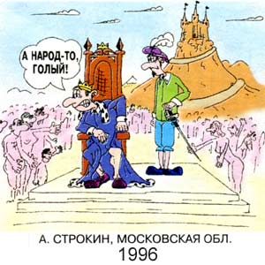 �. �������, ����-����, 1996