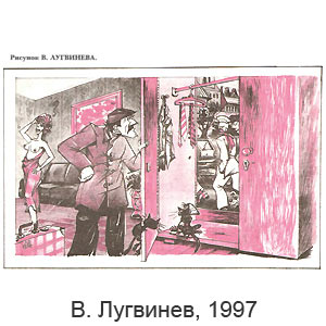 В. Лугвинев, Чаян(Казань), № 20, 1997