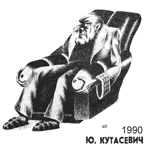 �. ���������, ������� ������� � ����������, � 2 (�������, 1990)