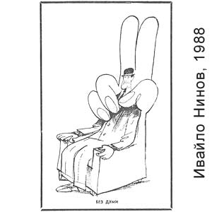 ������ �����, �������(�����), � 2193, 19.02.1988