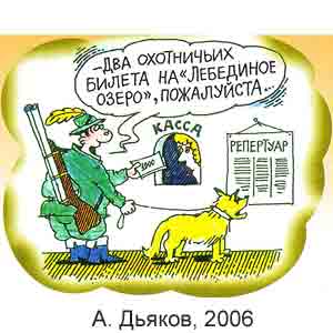 �. ������, ������ �����(�-��), � 30, 2006