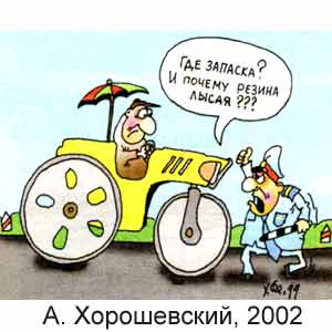 �. �����������, ��� ������� �������(������), � 22, 2002