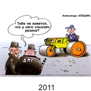 ��������� ������, ����(������), � 3, 2011
